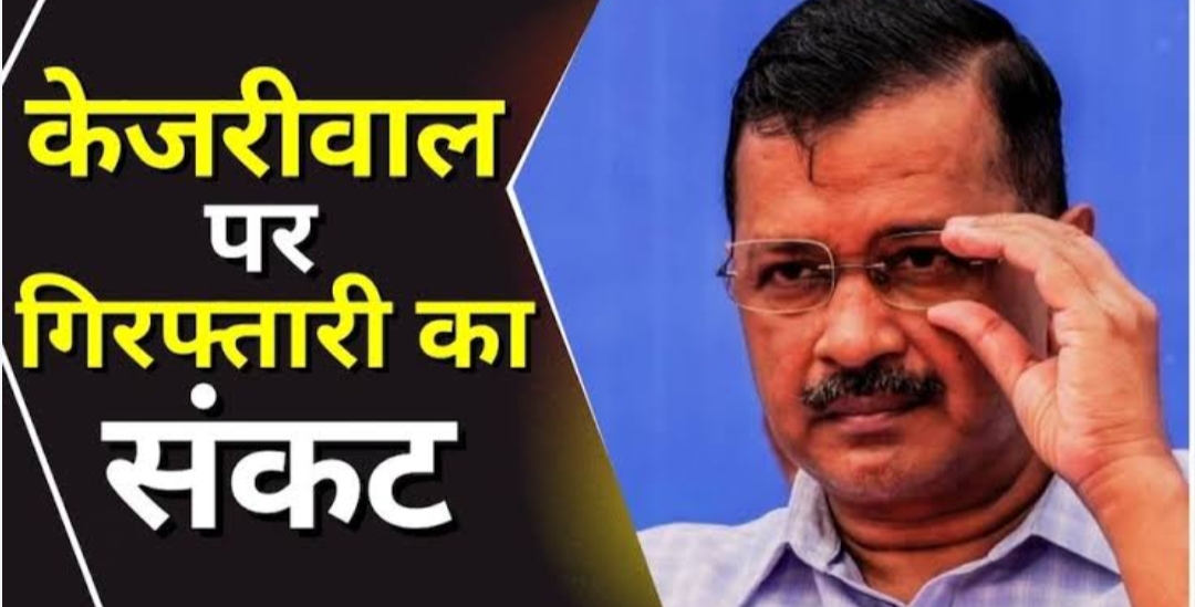 दिल्ली के मुख्यमंत्री अरविंद केजरीवाल को किया गया गिरफ्तार।