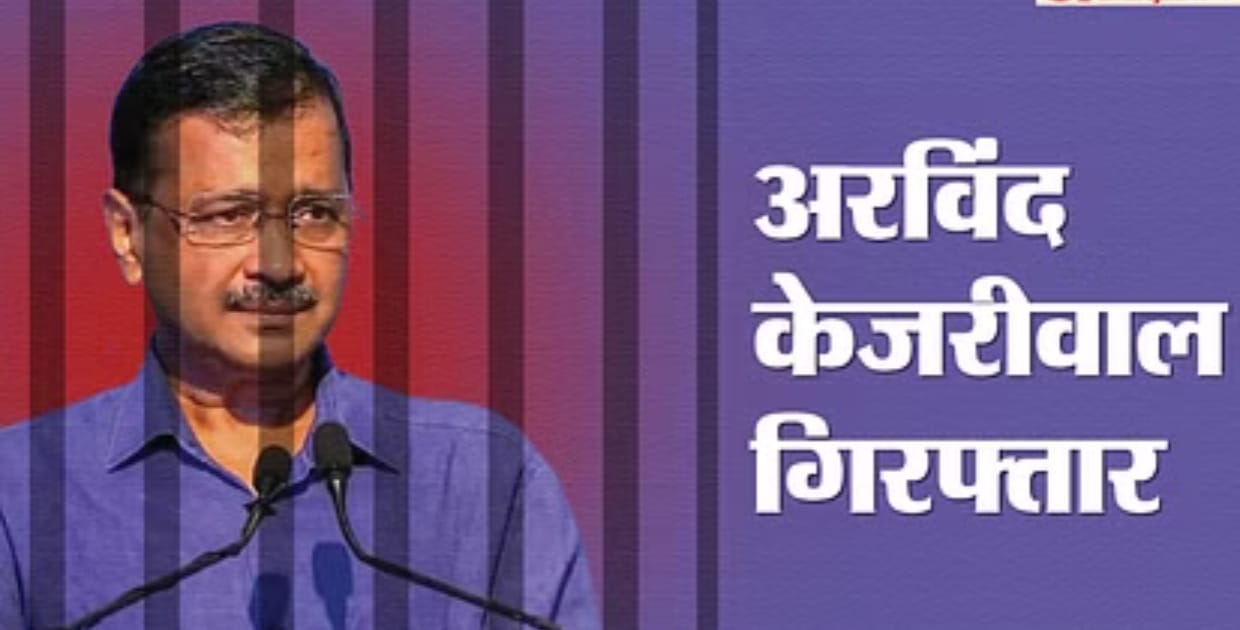 दिल्ली के सीएम अरविंद केजरीवाल को गांधी सहारा देने के लिए पहुंचे दिल्ली सरकार चलेगी अब जेल।